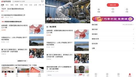 凤凰新闻客户端,凤凰新闻客户端app下载缩略图