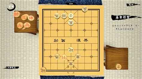 中国象棋大师网,中国象棋大师网在线对弈缩略图