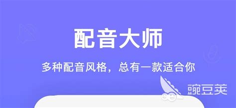 粤语配音,粤语配音app缩略图