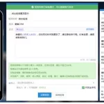 在线发短信(免费网页在线发短信)缩略图