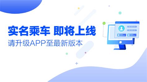 易来客运(易来客运app下载)缩略图