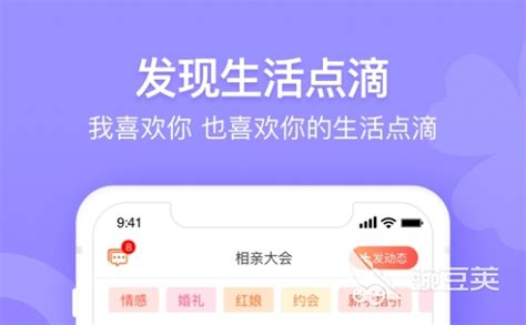 附近约会软件(附近约会软件怎么聊天免费)缩略图