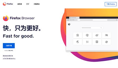 火狐浏览器安装包,火狐浏览器安装包Windows缩略图