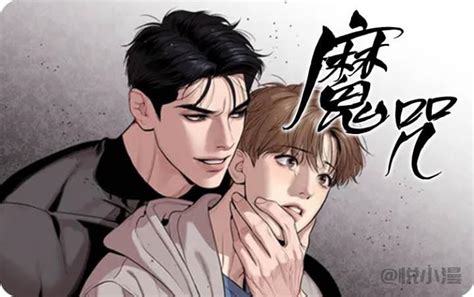 韩国男男漫画(韩国男生漫画合集)缩略图