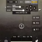 三指键位(三指键位复制码)缩略图