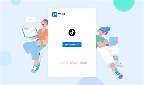 学浪app(学浪app免费下载)缩略图