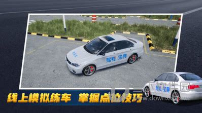 驾考宝典3d练车(驾考宝典3d练车有用吗)缩略图