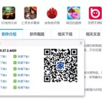 迅雷app,迅雷app怎么下载缩略图