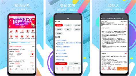 我要聘app,我要聘app富士康下载缩略图