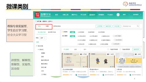 智慧学伴,智慧学伴app官方下载缩略图