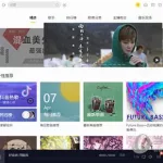 酷我音乐吧,酷我音乐吧百度贴吧缩略图