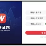 万联e万通(万联e万通app下载)缩略图