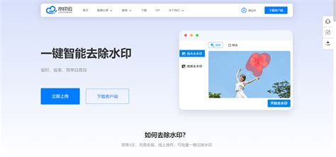 在线去除水印(在线去除水印视频)缩略图