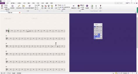 乐谱编辑器,乐谱编辑器免费版缩略图