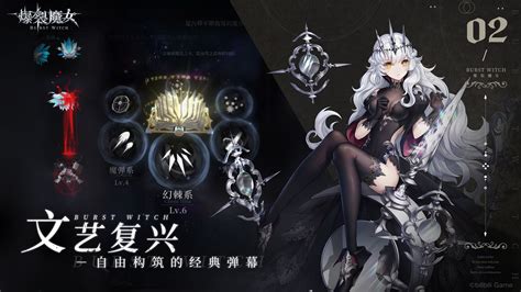 爆裂魔女,爆裂魔女攻略缩略图