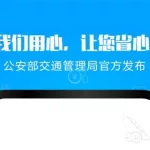 驾照app,驾照APP缩略图