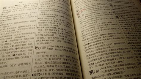 繁体字字典,繁体字字典在线查字缩略图