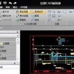 迅捷cad(迅捷cad转换器)缩略图