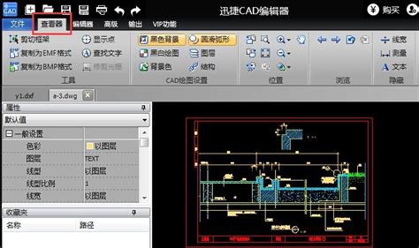 迅捷cad(迅捷cad转换器)缩略图