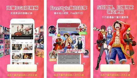 樱花动漫app正版(樱花动漫app下载免费)缩略图