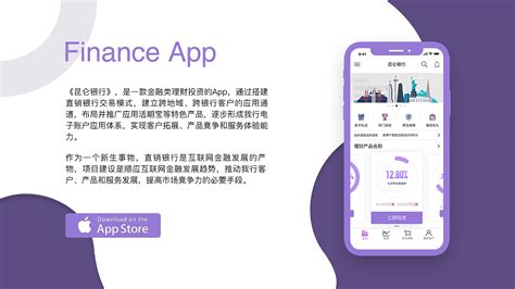 昆仑银行APP(昆仑银行app)缩略图