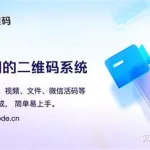 二维码的应用,二维码的应用场景有哪些缩略图