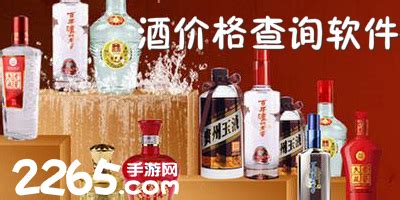 酒价格查询,酒价格查询网缩略图