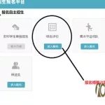 北大自主招生,北大自主招生的条件是什么缩略图