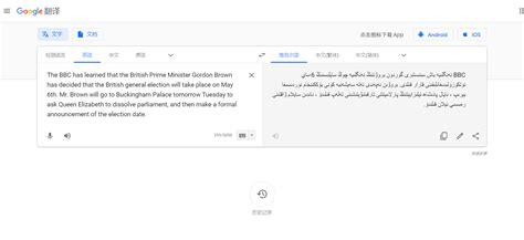 维吾尔语翻译器,维吾尔语翻译器哪个好缩略图