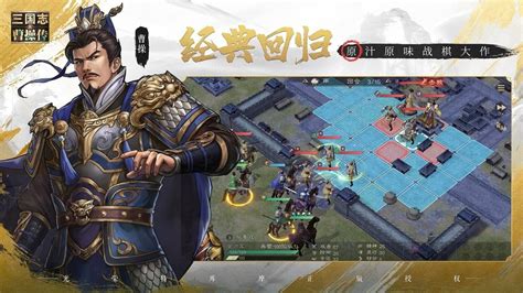 新曹操传(新曹操传豪华版)缩略图