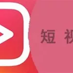 免费看视频的app(免费的看电视剧的app)缩略图