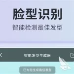 测发型软件,测发型软件免费的缩略图