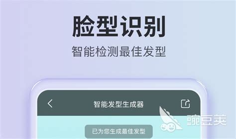 测发型软件,测发型软件免费的缩略图