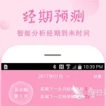 大姨妈app(大姨妈app怎么打不开了)缩略图