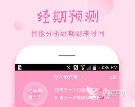 大姨妈app(大姨妈app怎么打不开了)缩略图