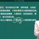 内科主治医师考试,内科主治医师考试范围缩略图