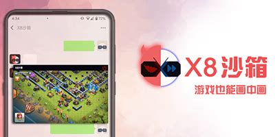 沙箱x8,沙箱x8官网缩略图