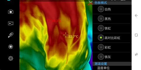 手机热成像软件,手机热成像软件app有哪些缩略图