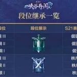 王者新赛季(王者新赛季s34什么时候开始)缩略图