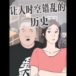 错乱时空,错乱时空歌曲缩略图