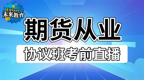 期货学习,期货学习入门教程缩略图