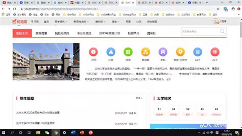 优志愿官方网,优志愿官方网下载缩略图