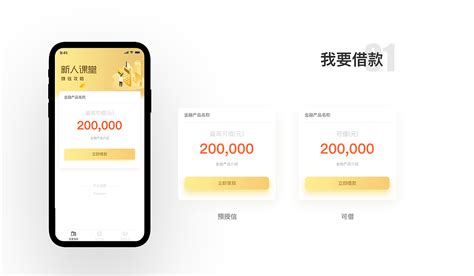 金融app(金融app下载)缩略图