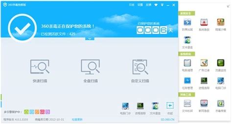 杀毒软件360安全卫士(杀毒软件360安全卫士下载)缩略图