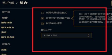 英雄联盟fps低怎么办(电脑玩英雄联盟fps低怎么办)缩略图