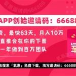 省钱app(省钱app官方下载)缩略图