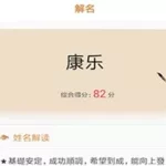 取名字软件,取名字软件下载大全缩略图