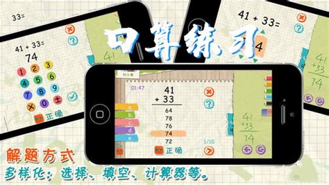 口算检查神器(口算检查神器app)缩略图