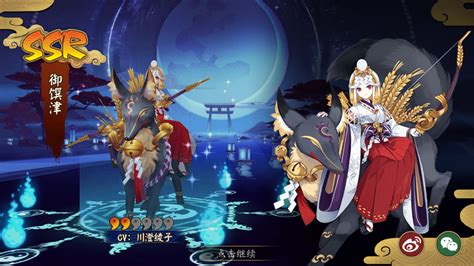 阴阳师ssr(阴阳师ssr强度排行)缩略图