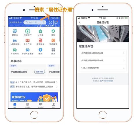 浙里办app,浙里办app下载缩略图